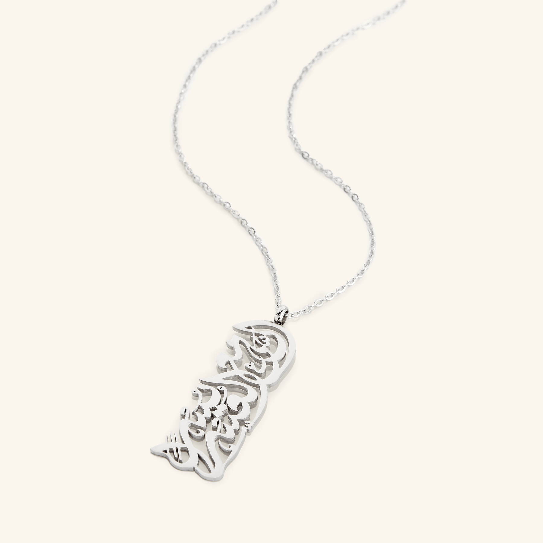 Collier "فإن مع العسر يسرا "