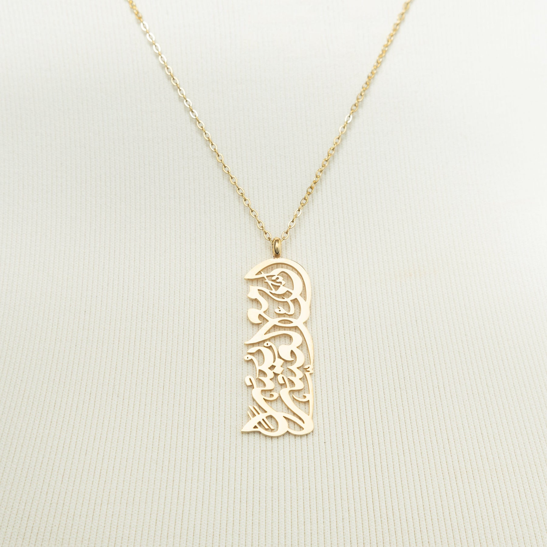Collier "فإن مع العسر يسرا "