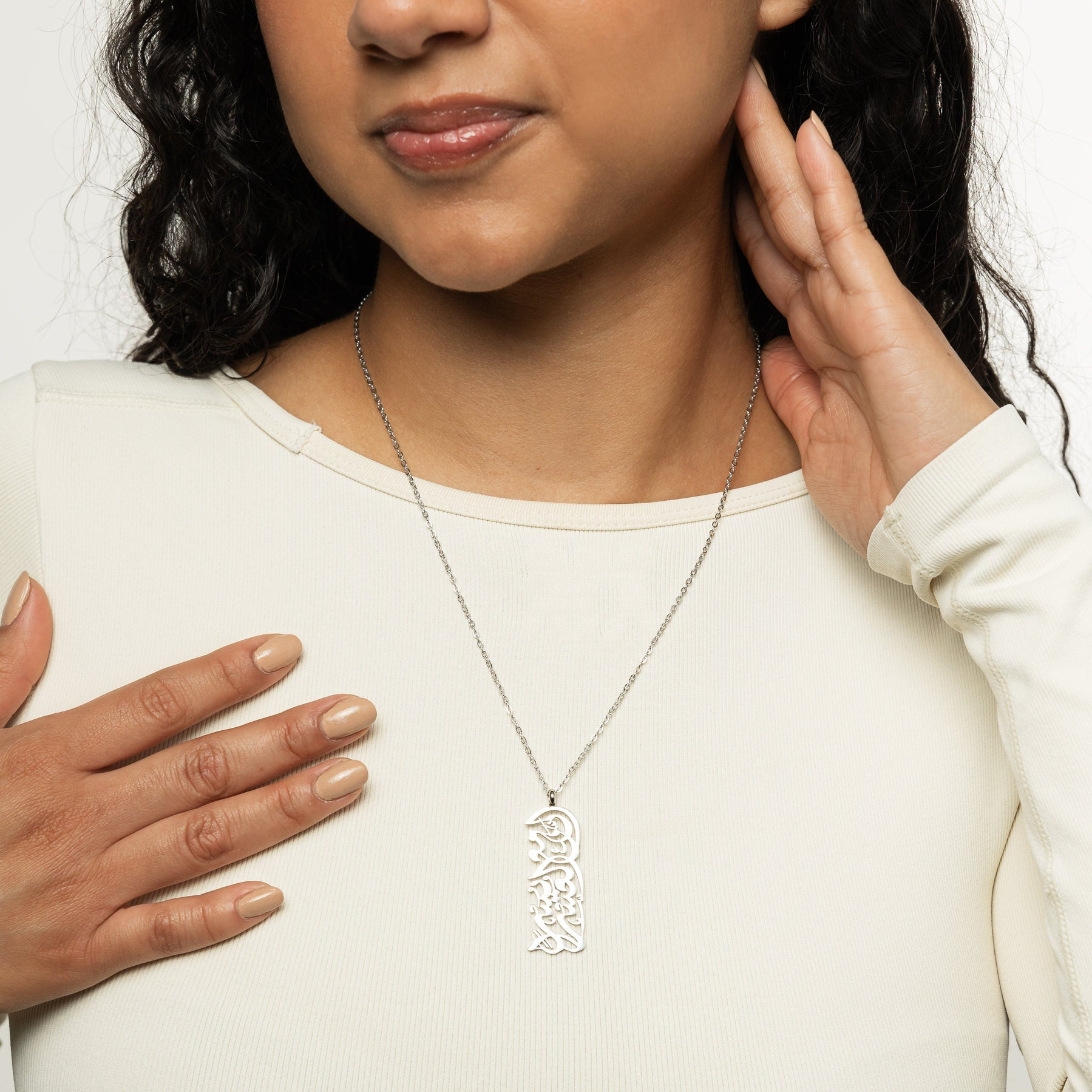 Collier "فإن مع العسر يسرا "